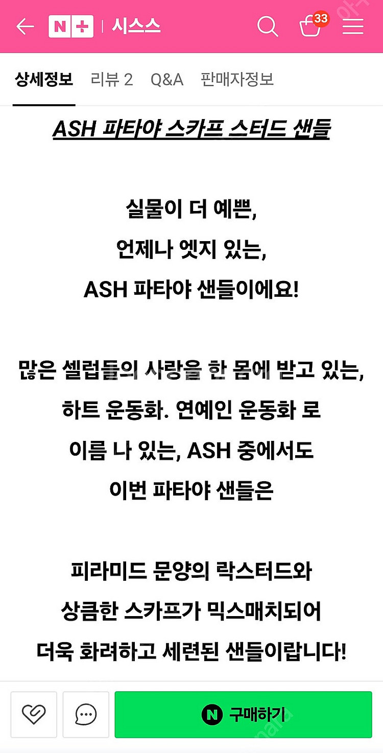 ash 샌들 스터드 샌들 스카프 37(가격내림)--8