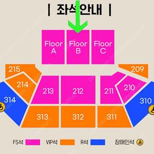 이승철 콘서트 - 인천 8/2(토) 1층 FS석 정중앙 2열 연석