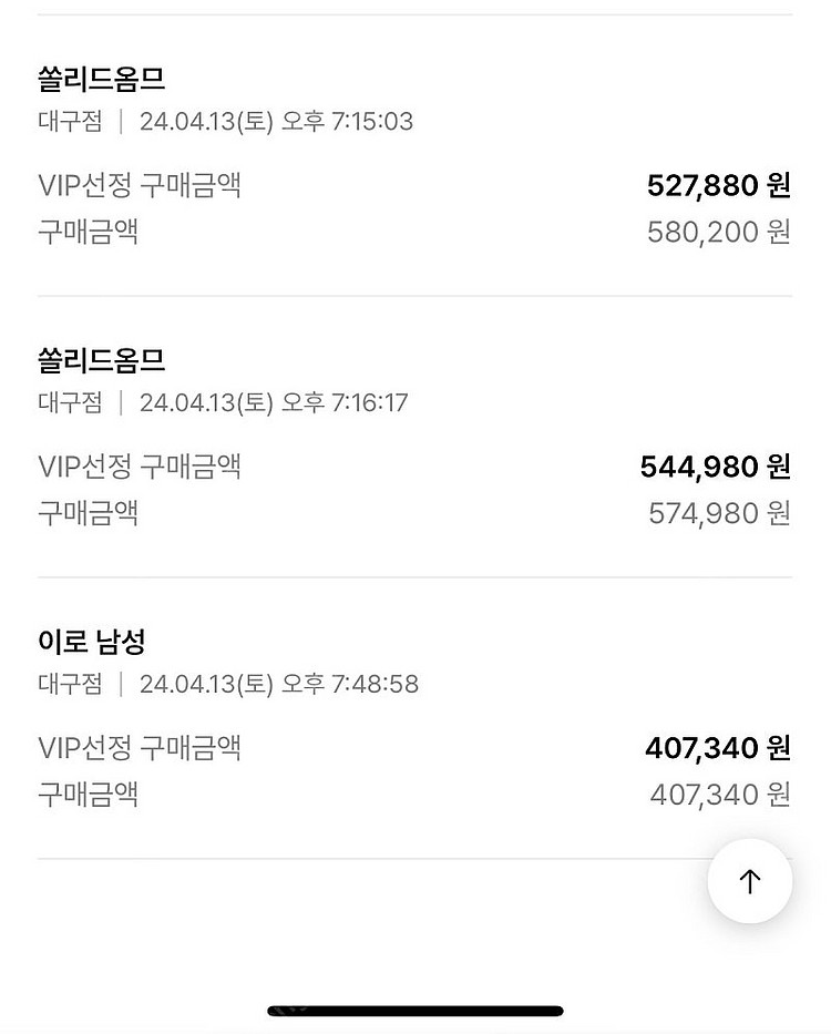 (백화점구매) 새상품급 솔리드옴므 다잉숏슬리브 반팔데님...--7
