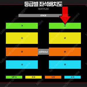 현역가왕2 콘서트 - 여수 8/1(금) VIP석 나구역 1열 연석