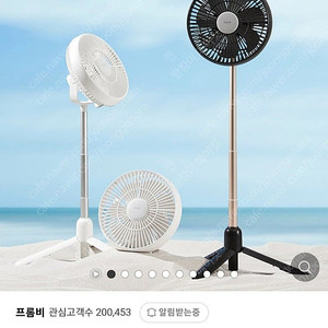 선풍기 다리 구해요