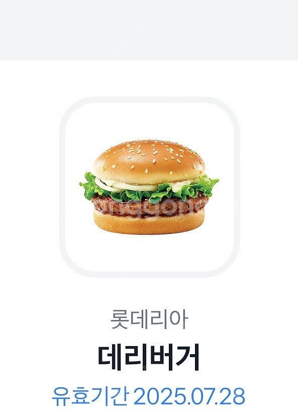 롯데리아 데리버거 기프티콘 1장(~7.28)--0
