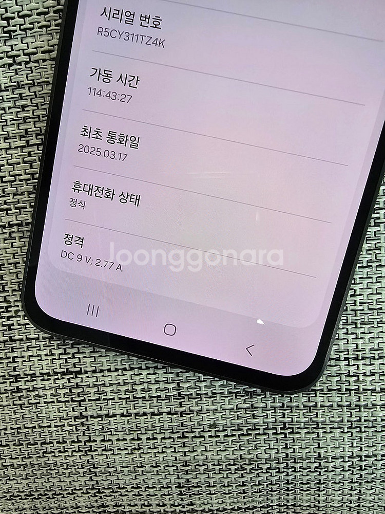 (신폰급) 갤럭시 S24FE 256G 블랙 25년 3월...--3