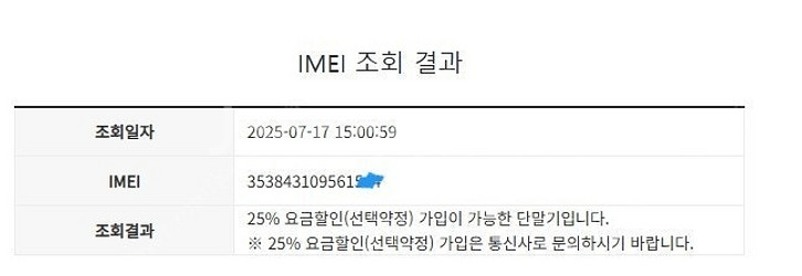 202772 아이폰11프로 화이트실버 액정SS급 외관깔...--7
