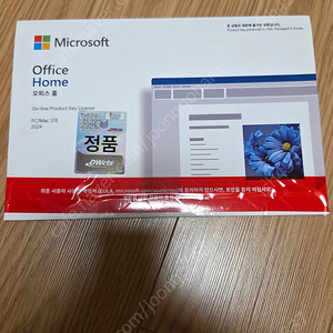 MS오피스 판매합니다
