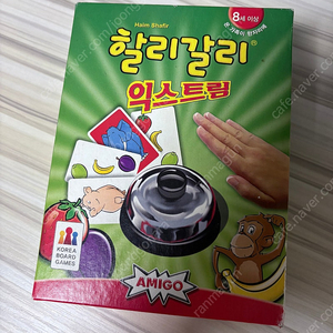 할리갈리 익스트림 보드게임