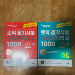 ETS 토익 정기시험 기출문제집 1000 Vol. 4 세트 (LC+RC)