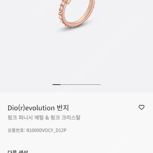 디올 반지