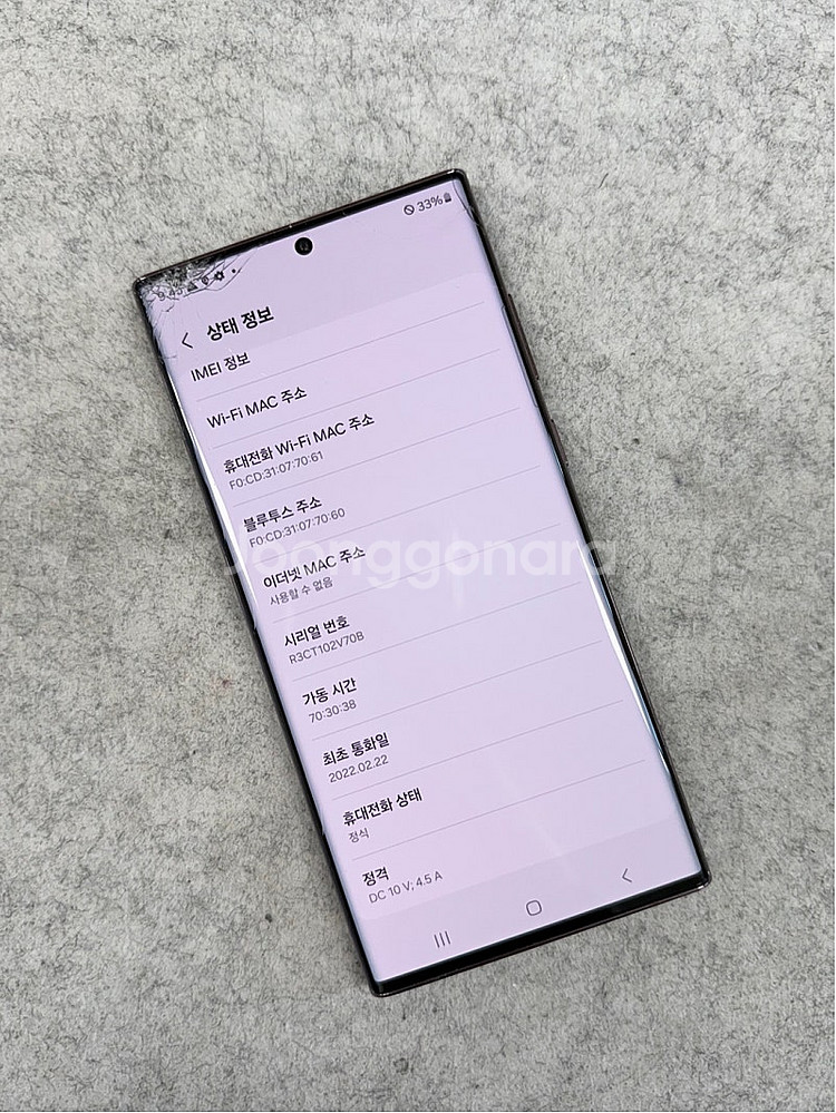 (검수완료)갤럭시S22울트라 버건디 256G 가성비꿀폰...--4