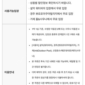설악워터피아 주간권 성인 2매 (7/24.25.26만 가능)