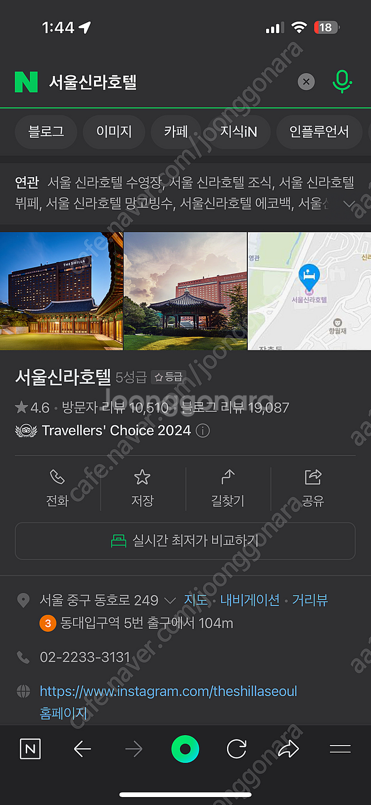 [날짜 지정가능] 서울신라호텔 1박 숙박권(조식)--0