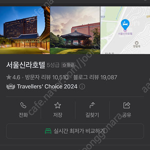 [날짜 지정가능] 서울신라호텔 1박 숙박권(2인 조식 포함)