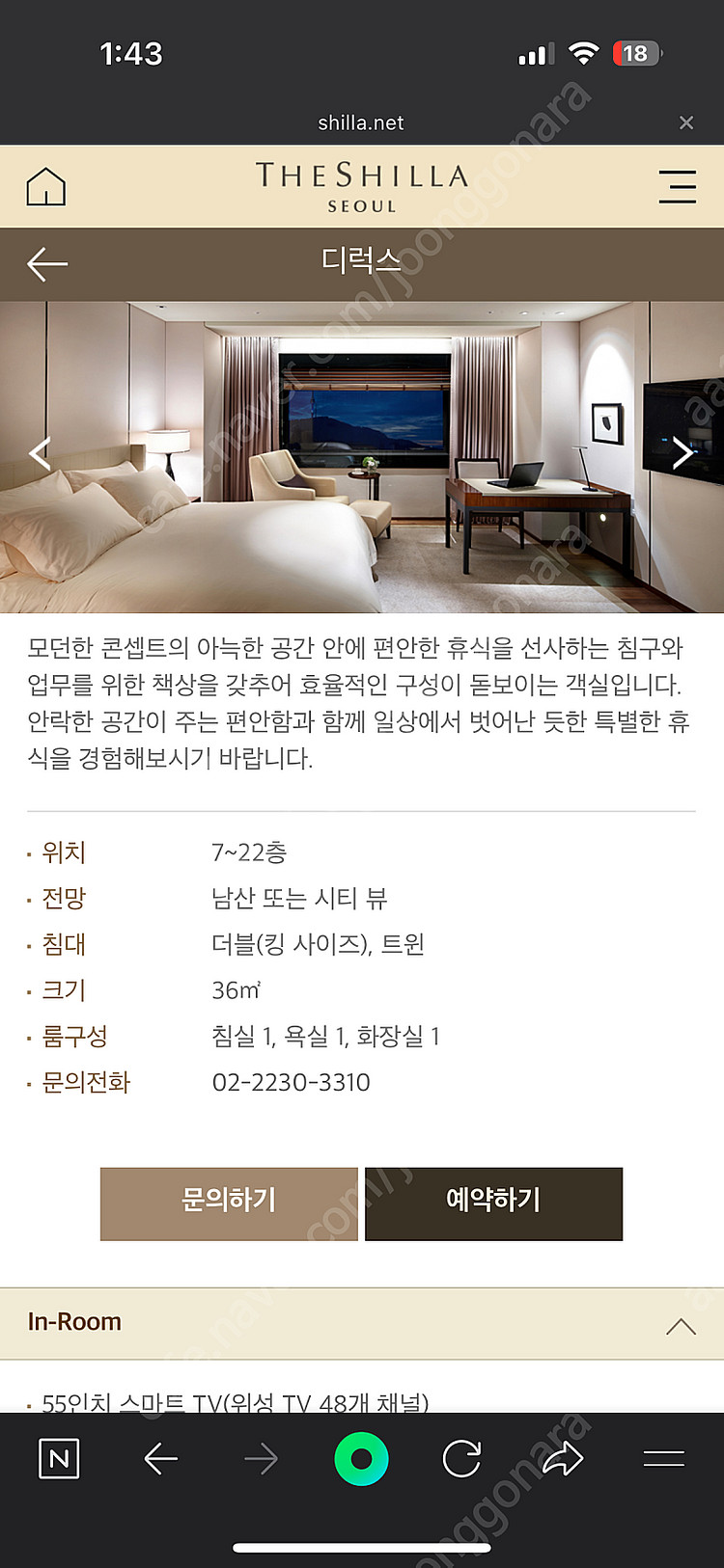 [날짜 지정가능] 서울신라호텔 1박 숙박권(조식)--1