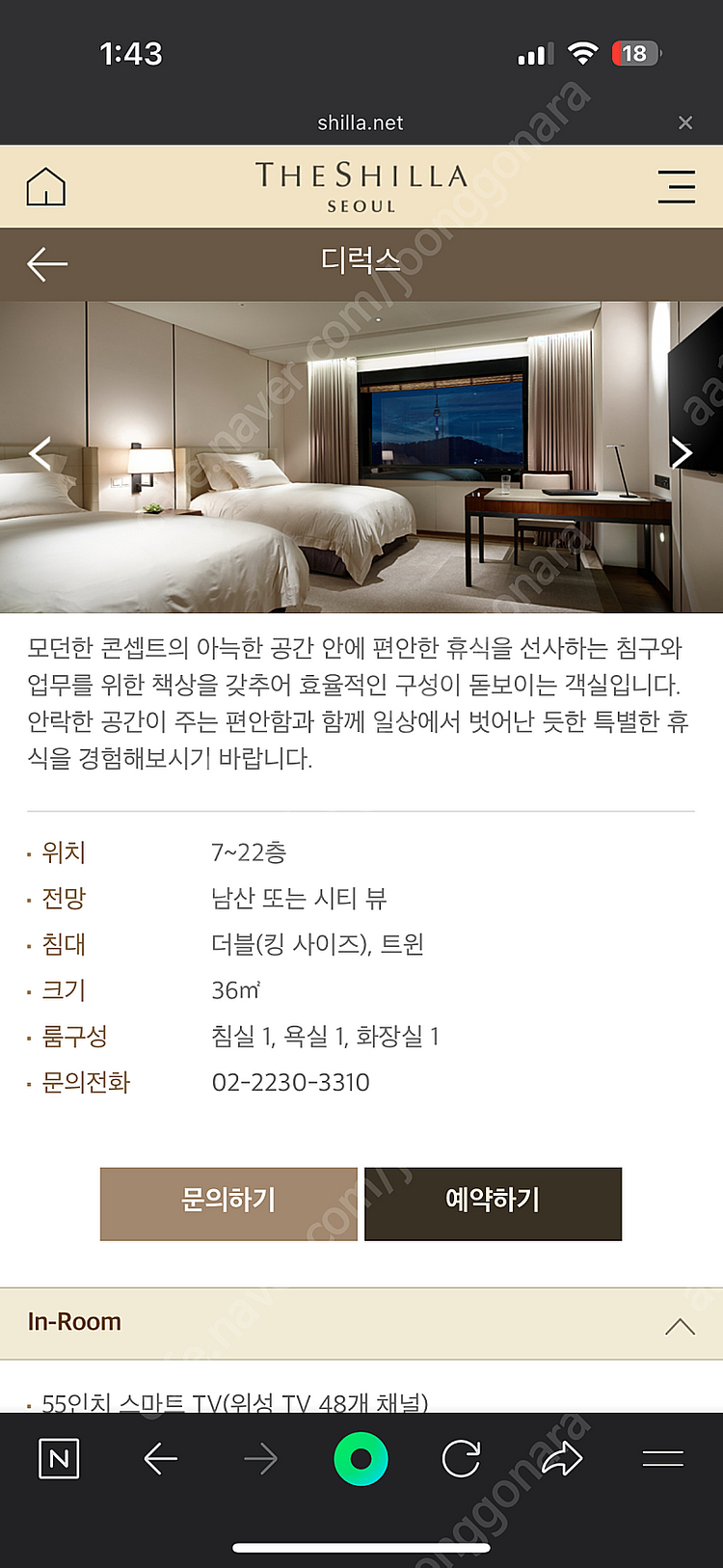 [날짜 지정가능] 서울신라호텔 1박 숙박권(조식)--2