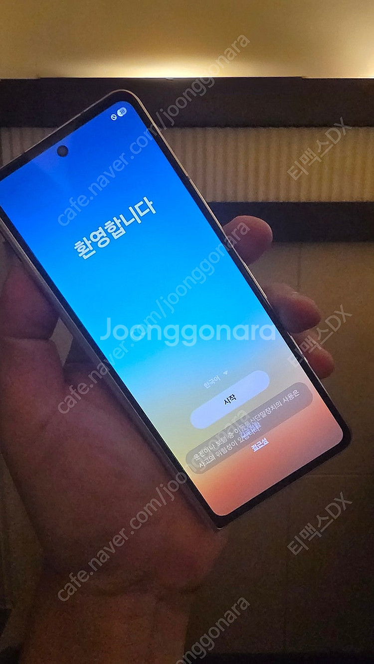 상태S급>Z 폴드5 256 크림 자급제--0