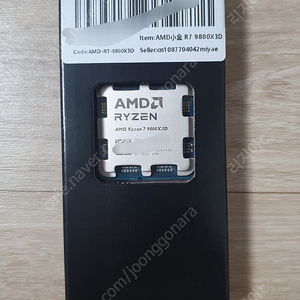 9800x3d 미개봉cpu
