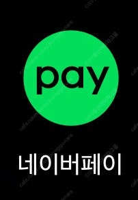네이버페이 포인트 91%에 구매합니다!--0