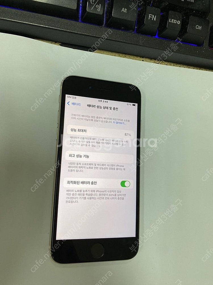203694 아이폰SE3 스타라이트 A급 64GB 무잔...--2