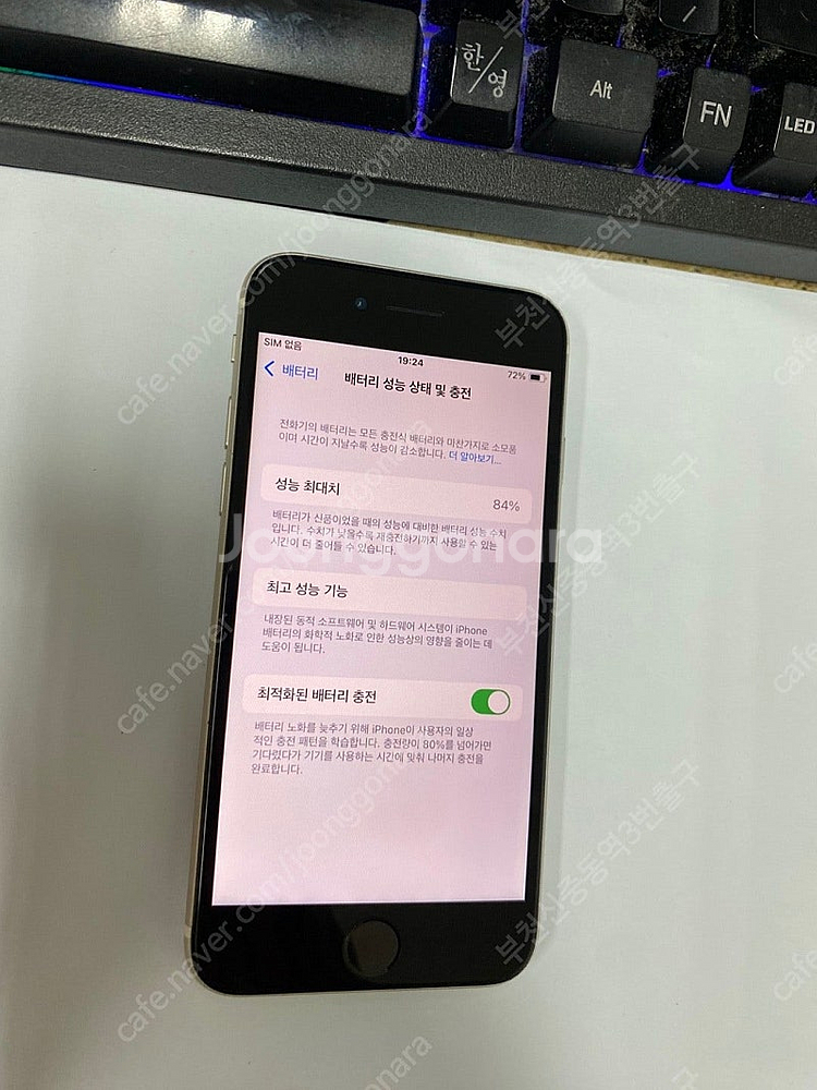 499606 아이폰SE3 스타라이트 액정SS급 128G...--2