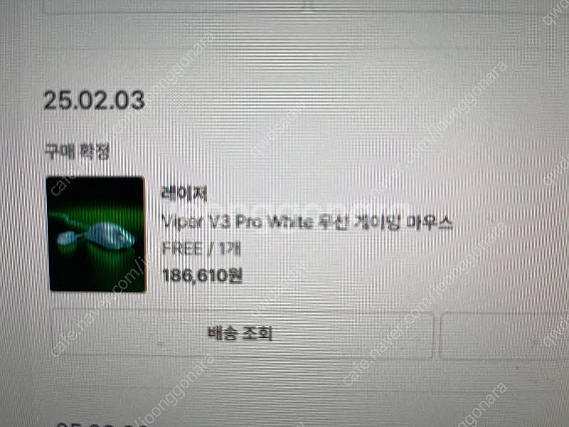 레이저 바이퍼 V3 PRO 화이트 팔아요, 바브삼 화이...--5