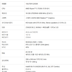 LG 노트북16인치 16U70R-GA56K