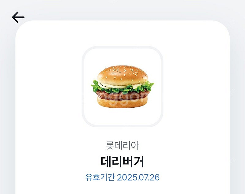 롯데리아 데리버거 단품 7/26일까지--0