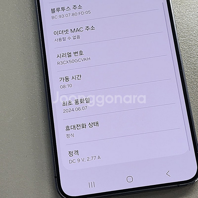 갤럭시 S24 블랙 24년 6월개통 무잔상 상태좋은단말...--3