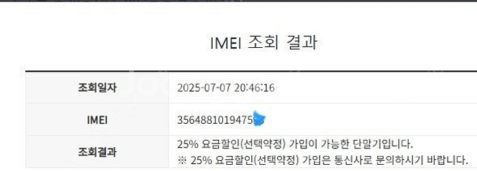 500991 아이폰SE2 블랙 액정SS급 64GB 무잔...--7
