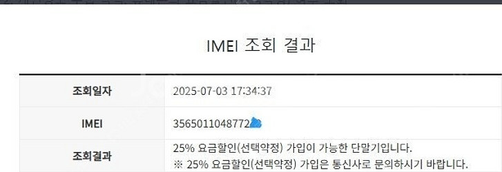 205194 아이폰SE2 화이트 액정SS급 64GB 무...--7