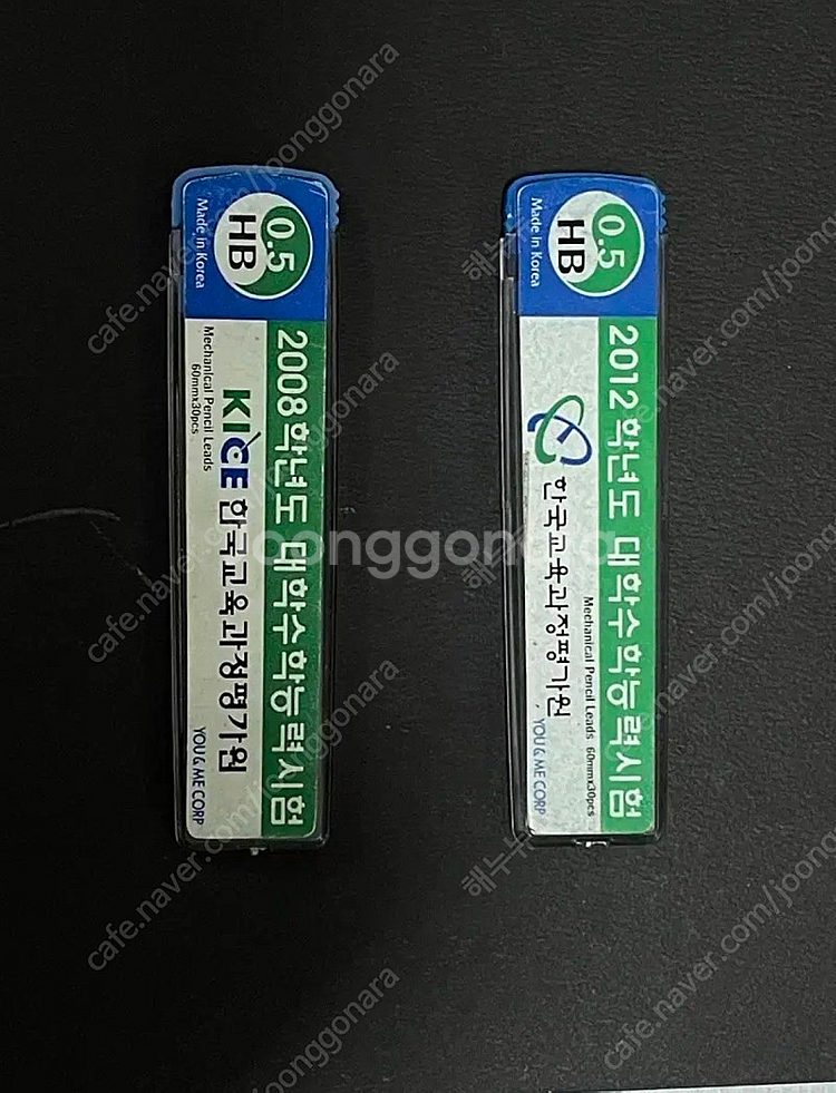 수능 샤프/샤프심/컴싸/수정테이프 (08년~25년)--1