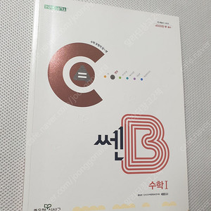 [고등 수학] 쎈 수학1/ 2025 시냅스 수학1 & 수학2 / 시발점 워크북 수학(상)/ 수분갑 미적분/ 신사고 쎈 문제기본서 수학(상)/ 신사고 쎈 문제기본서 수학(하)/ WA