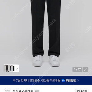 무신사 스탠다드 세미 와이드 히든 밴딩 슬랙스 [블랙]