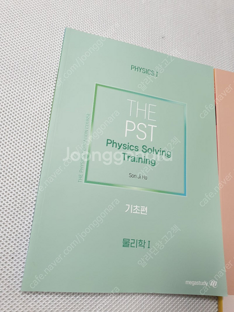 THE PST 물리학1 기초편+워크북+중급편 / 최신 기본간호학 1,2권/ 간호과정과 비판적 사고/ 교육과정 재구성...--1