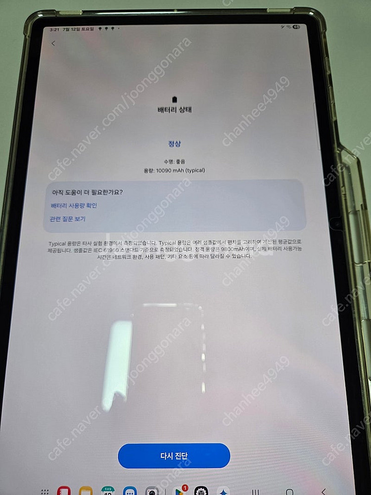갤럭시탭s8플러스 128g, wifi--8