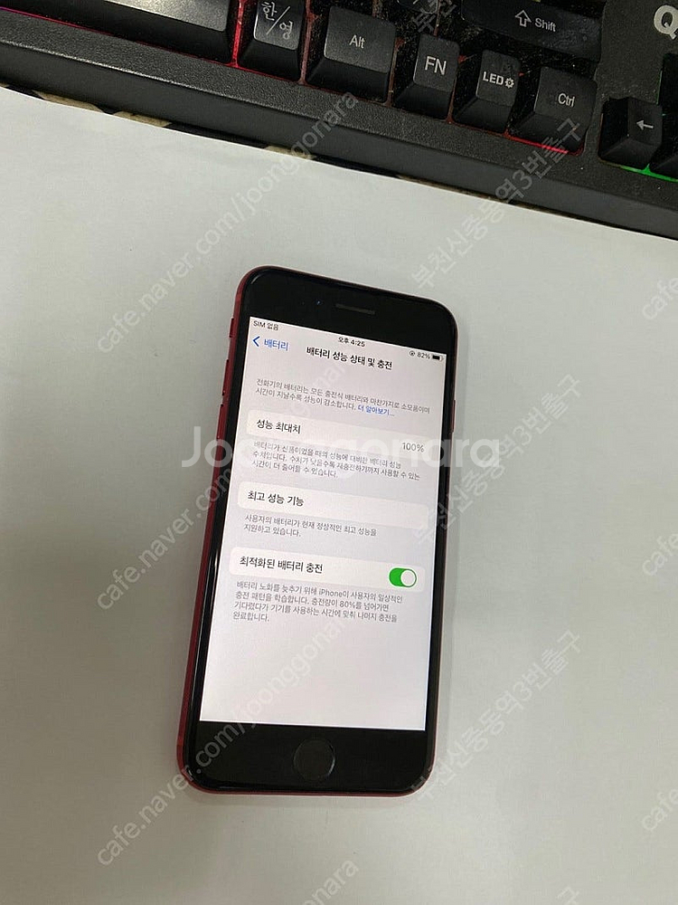 205265 아이폰8 레드 AA급 256GB 배터리성능...--2