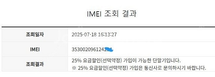 205265 아이폰8 레드 AA급 256GB 배터리성능...--7