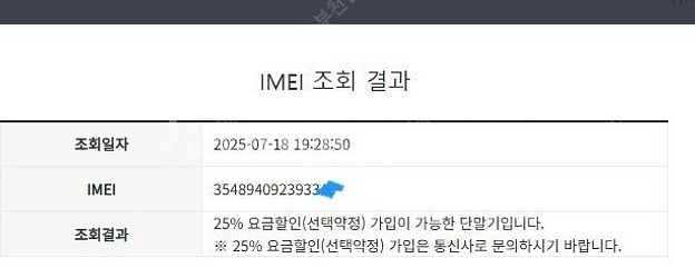 205255 아이폰8 실버 SSS급 256GB 배터리성...--7
