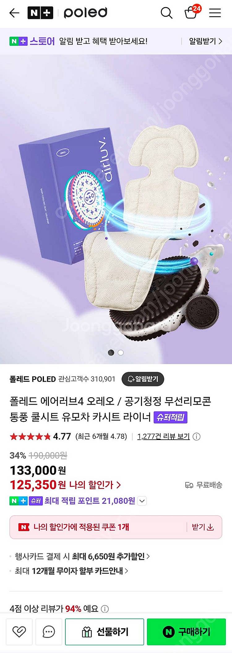 (택포) 폴레드 에어러브4 오레오 새상품--2