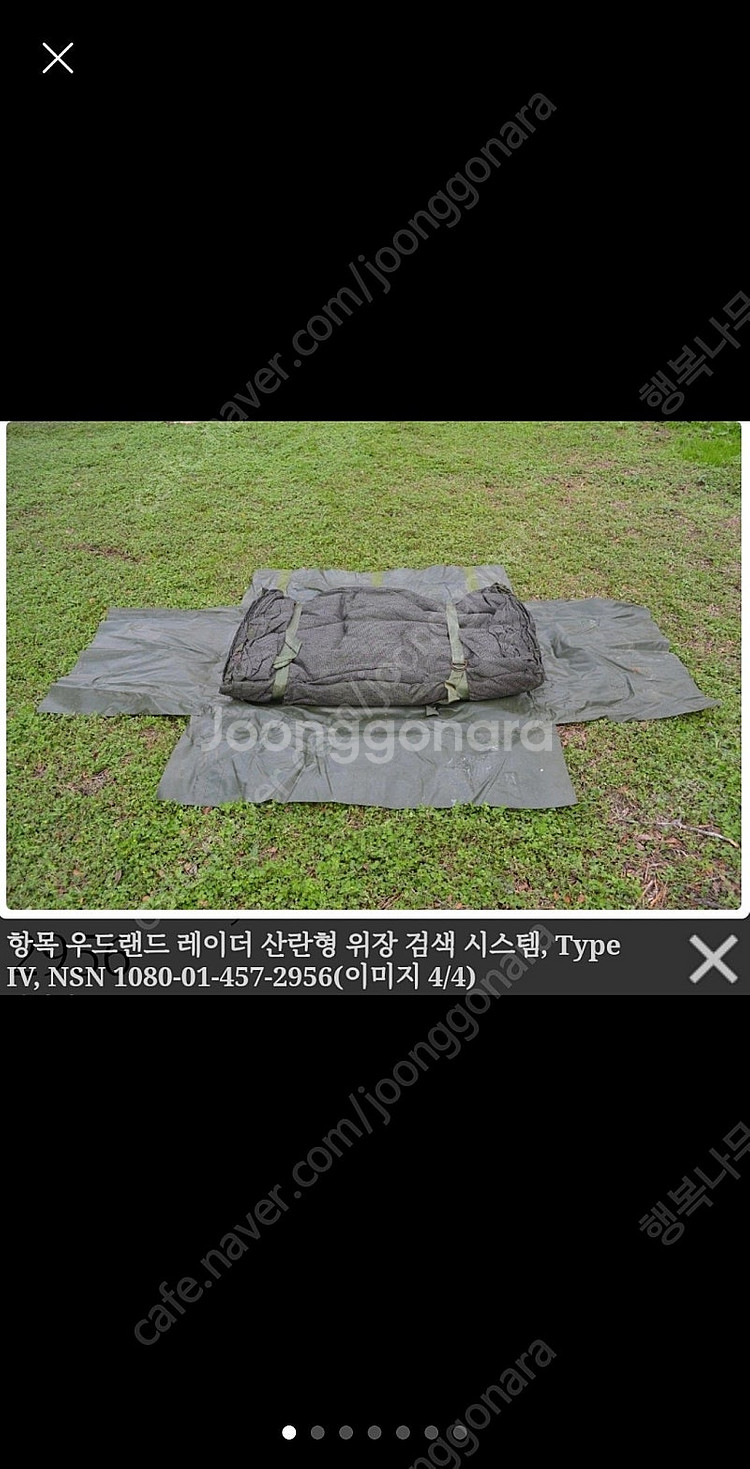 미군 위장망--0