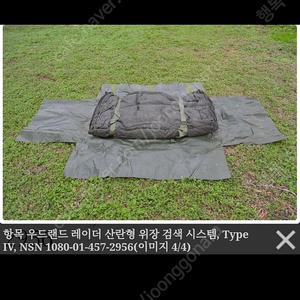 미군 위장망