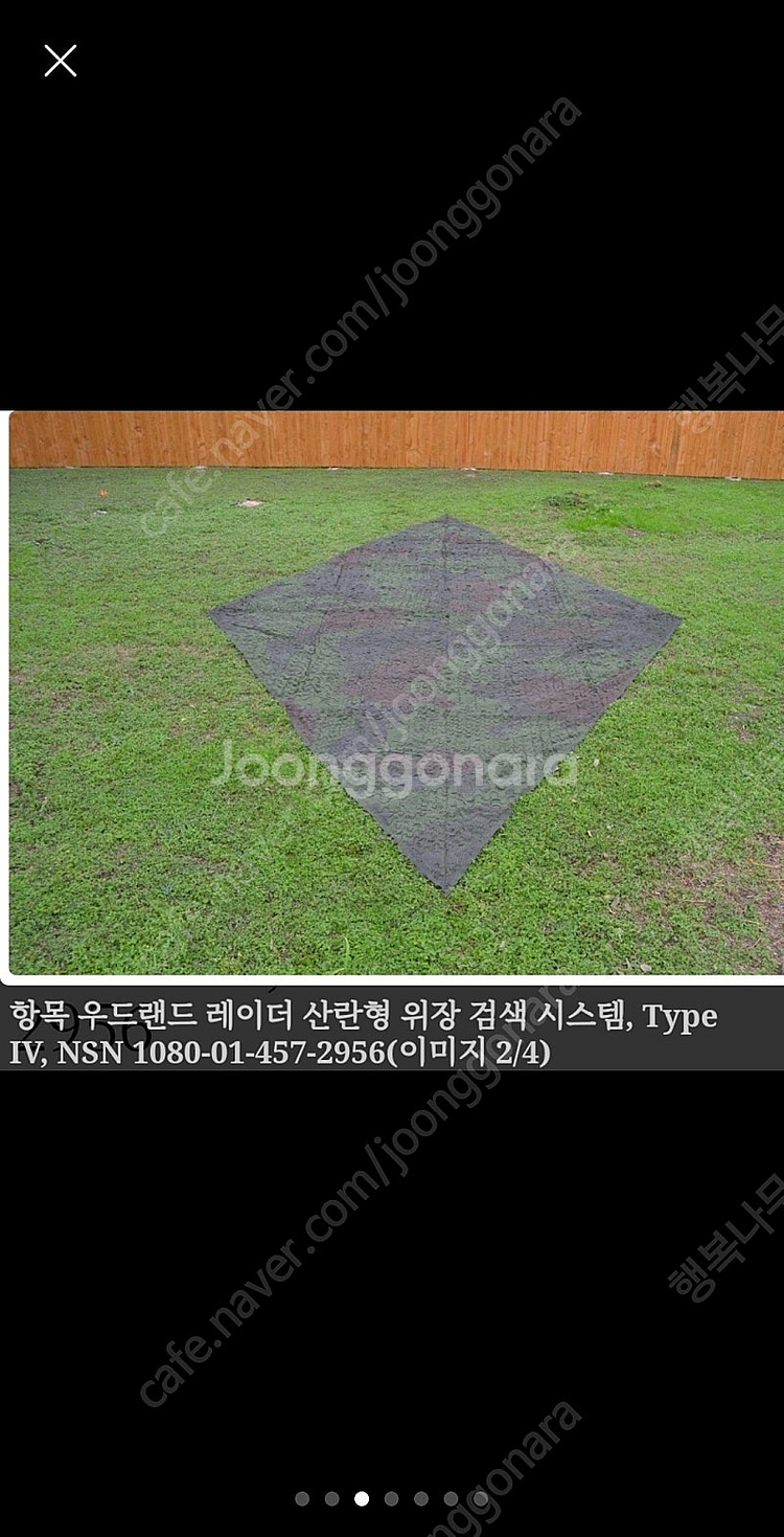 미군 위장망--4