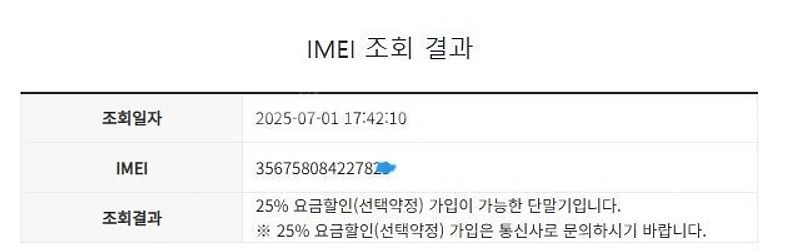 204311 아이폰8 로즈골드 SSS급 256GB 무잔...--7