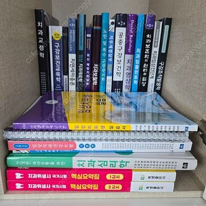 치위생과 치위생 치위생학과 도서 새 책 서적 팜