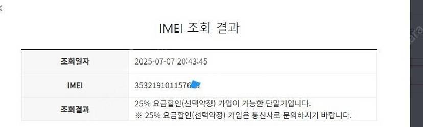 204057 아이폰8 스그 액정깔끔 128GB 무잔상 ...--7