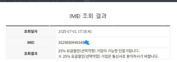 501433 아이폰8 레드 SSS급 64GB 무잔상 배...--7