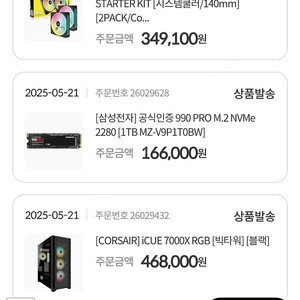 285k z890 아수스 익스트림 반본체 팝니다