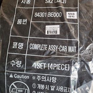 현대 디 올 뉴 코나 OS 2세대 순정 정품 매트 메트 가솔린/디젤 발매트 카매트 바닥매트 실내매트 발판 코일매트 벌집매트 84301 be000 nnb 23년1월~