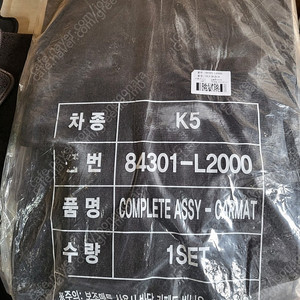 기아 더 뉴 k5 dl3 3세대 순정 정품 매트 메트 F/L 84301-L2000 실내매트 바닥매트 발매트 발판 카매트 코일매트 벌집매트 19년12월~