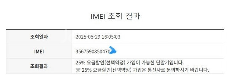 495791 아이폰8 스그 액정SS급 256GB 무잔상...--7