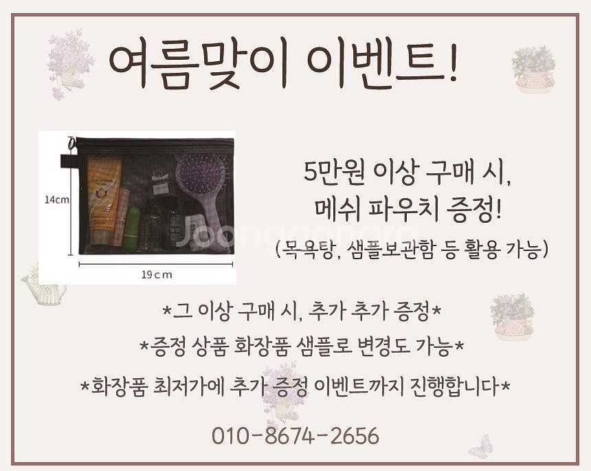 [정품100%]설화수샘플 스킨로션 자음생크림 진설아이크...--1